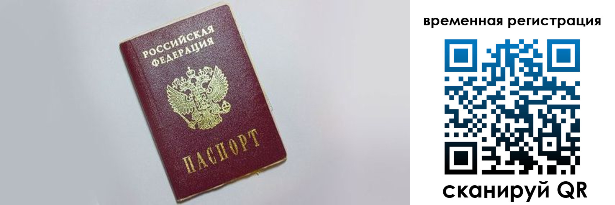 временная регистрация адрес в Гурьевске