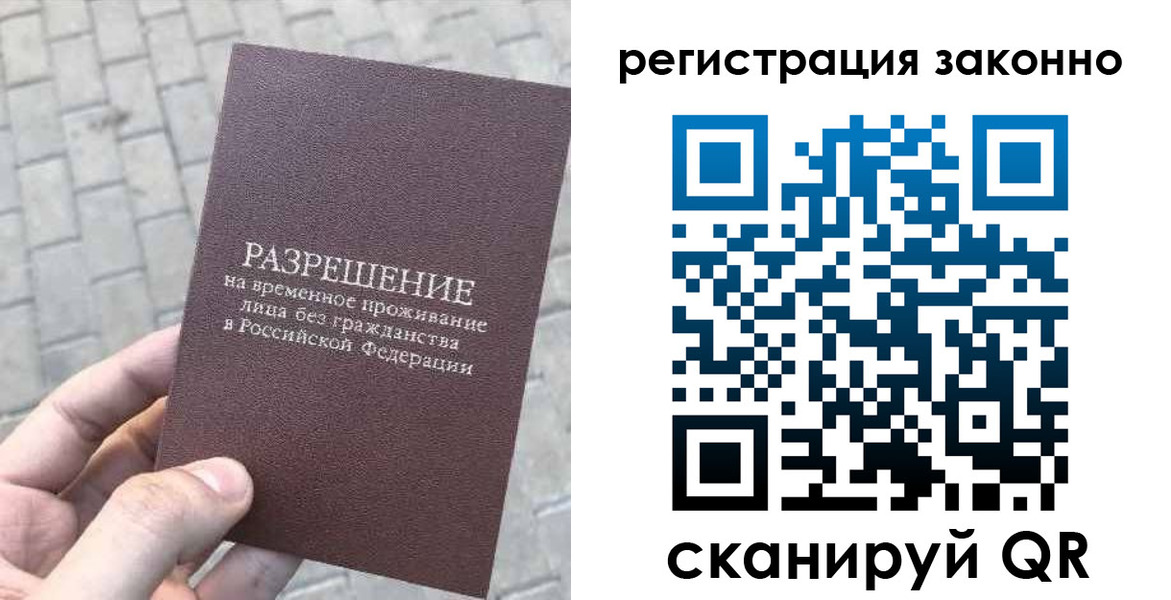 миграционный учет в Гурьевске
