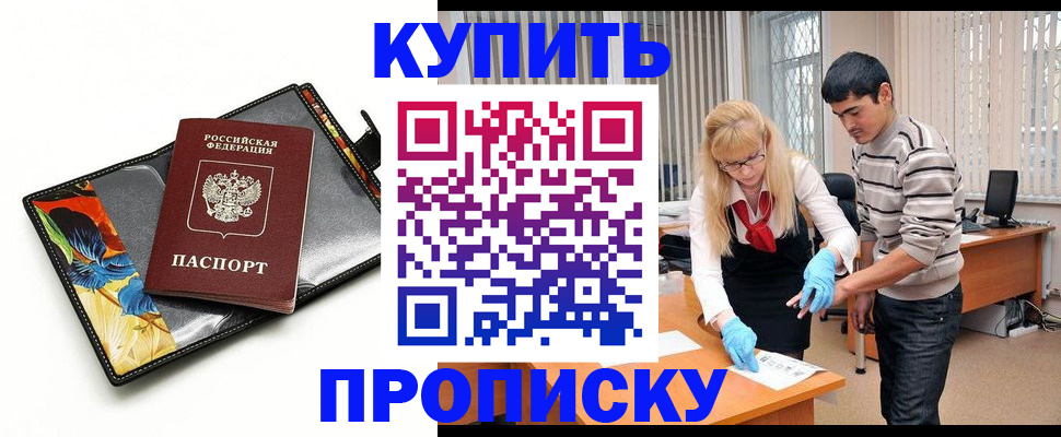 регистрация для школы в Гурьевске