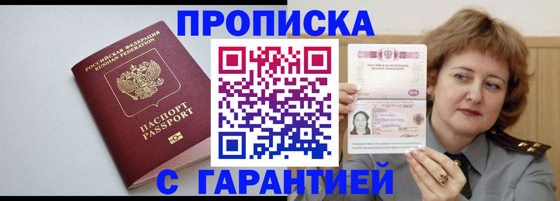 прописка для школы в Гурьевске