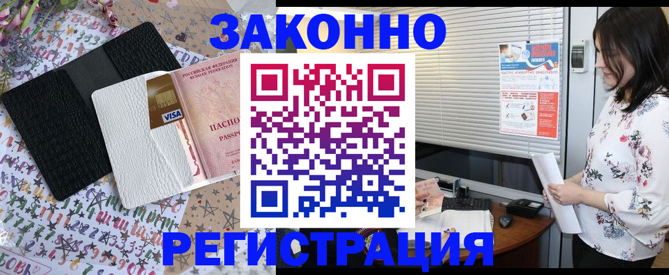 временная регистрация для школы в Гурьевске