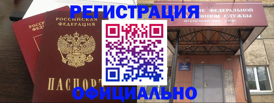временная регистрация надежно в Гурьевске